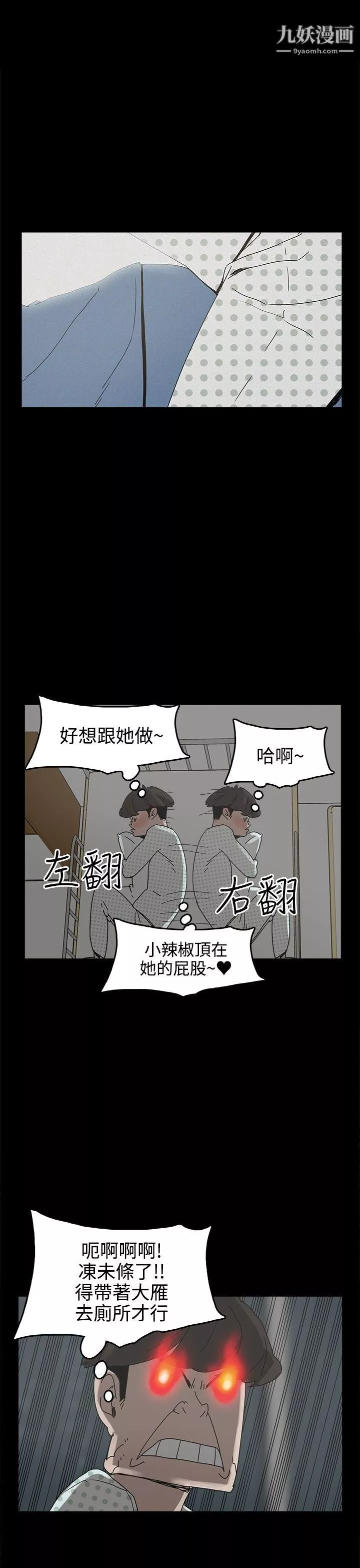 崔强性气与朴银慧-第26话 - 图片 27