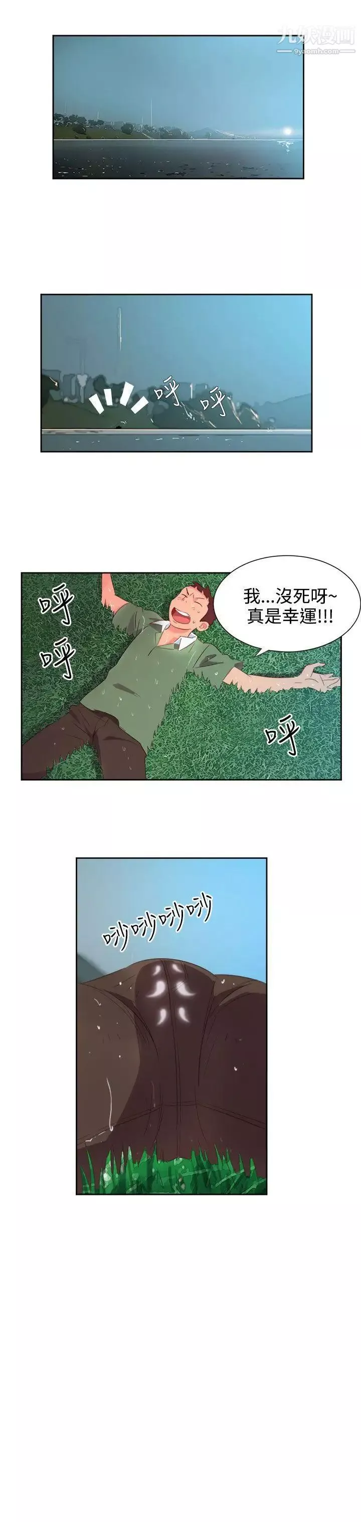 情慾靈藥第3話