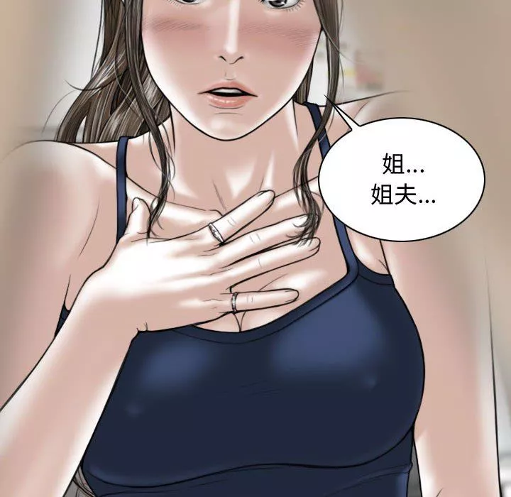 换“友”派对-第7话 - 图片 136