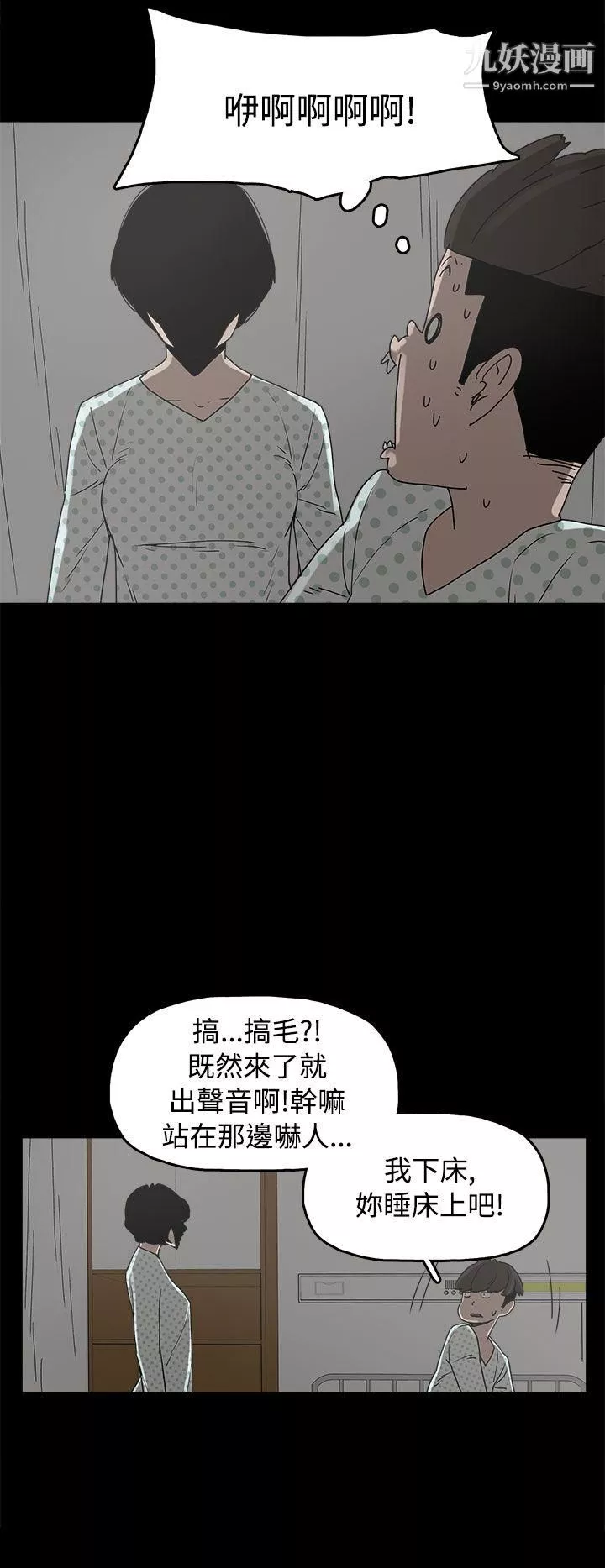 崔强性气与朴银慧-第26话 - 图片 28