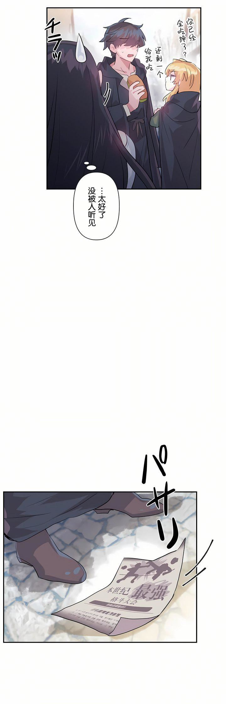 爱爱仙境第25话-最终话