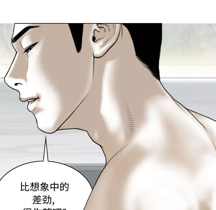 換“友”派對第7話
