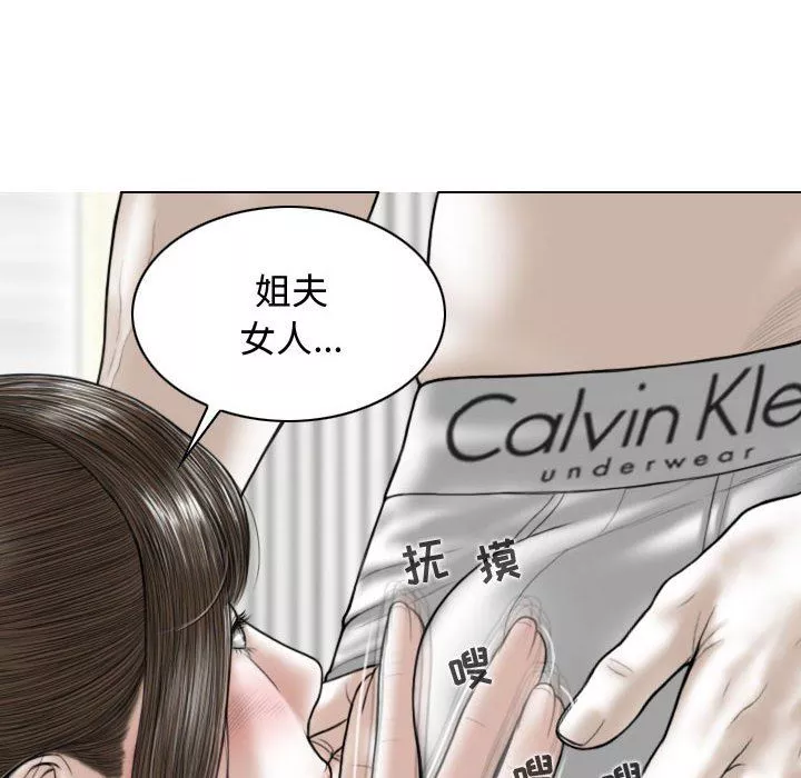 換“友”派對第7話