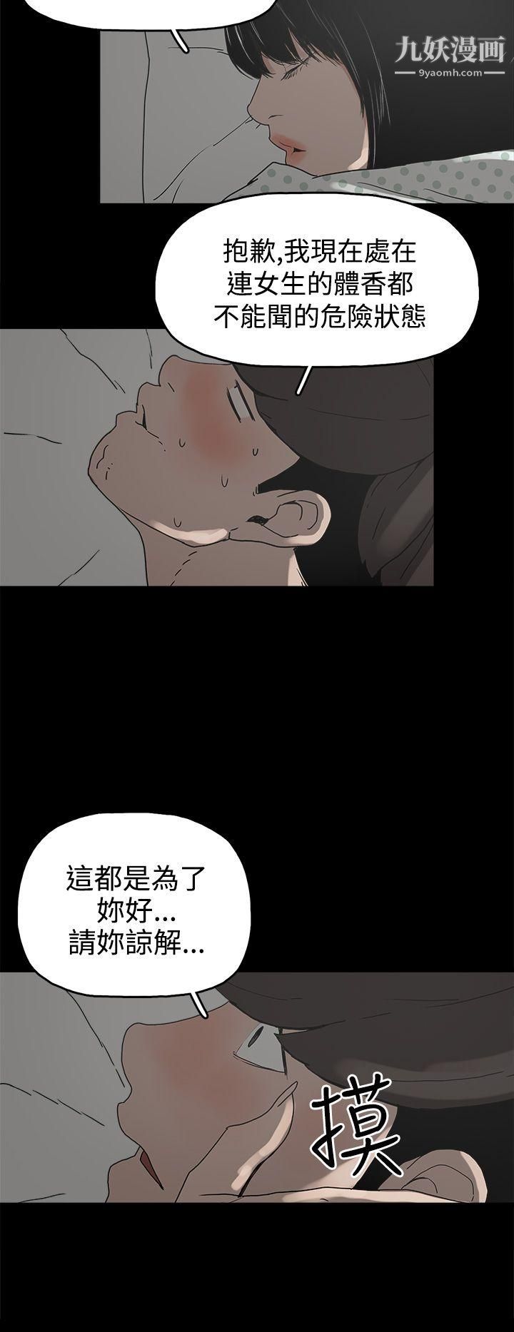 崔強性氣與朴銀慧第27話