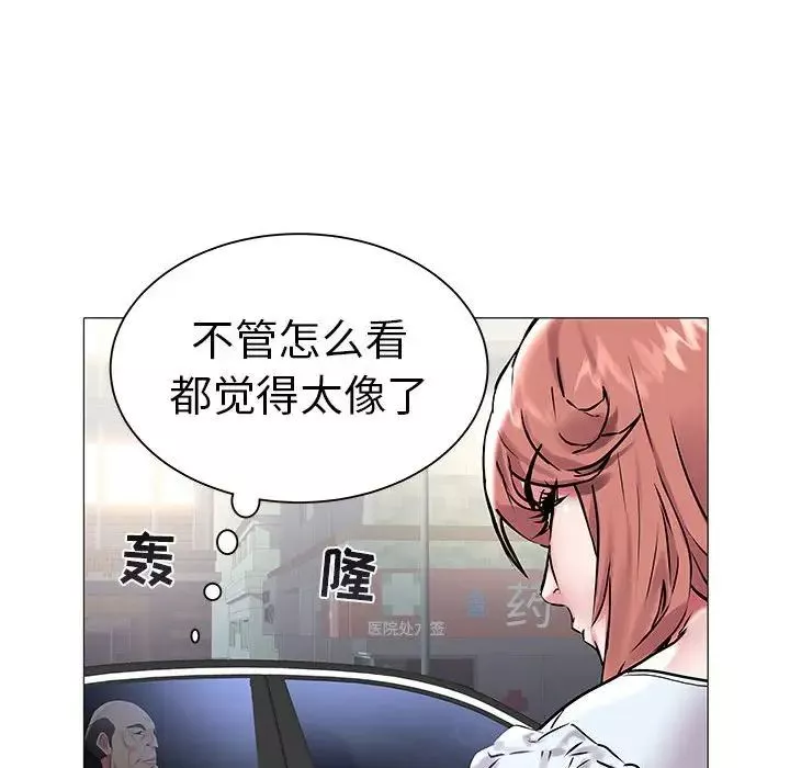 海女-第10话 - 图片 68