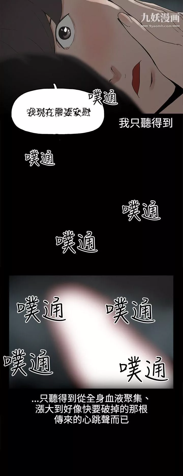 崔強性氣與朴銀慧第27話