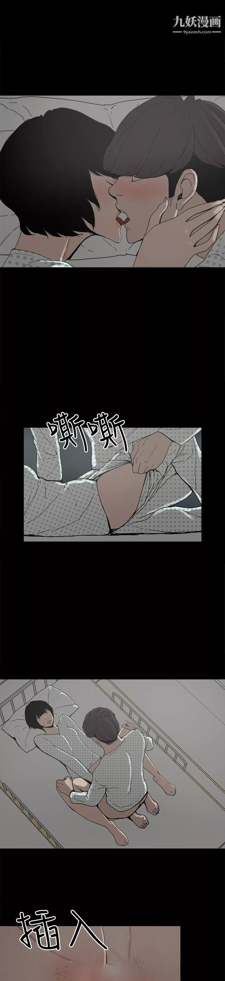 崔强性气与朴银慧-第27话 - 图片 5