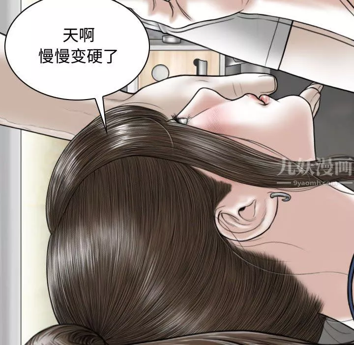 换“友”派对-第7话 - 图片 146