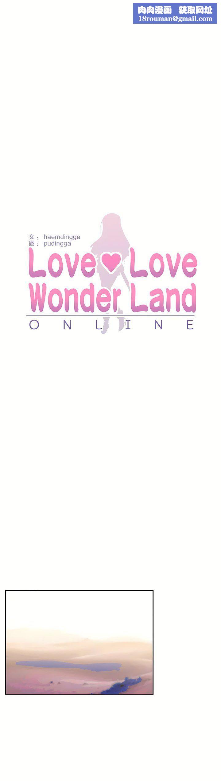 爱爱仙境第二季26话