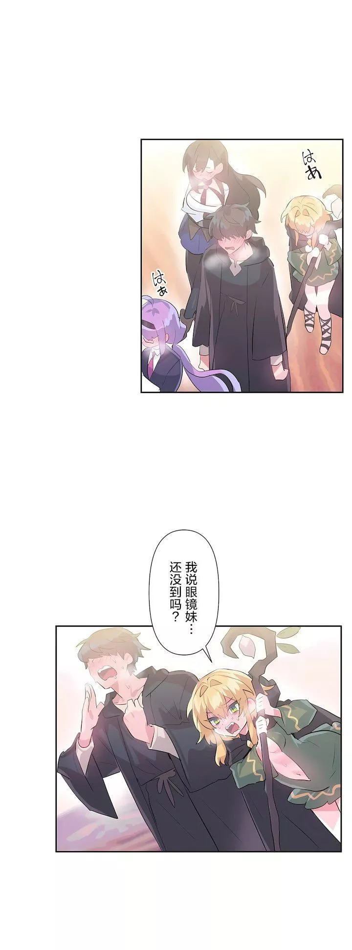 爱爱仙境-第二季26话 - 图片 2