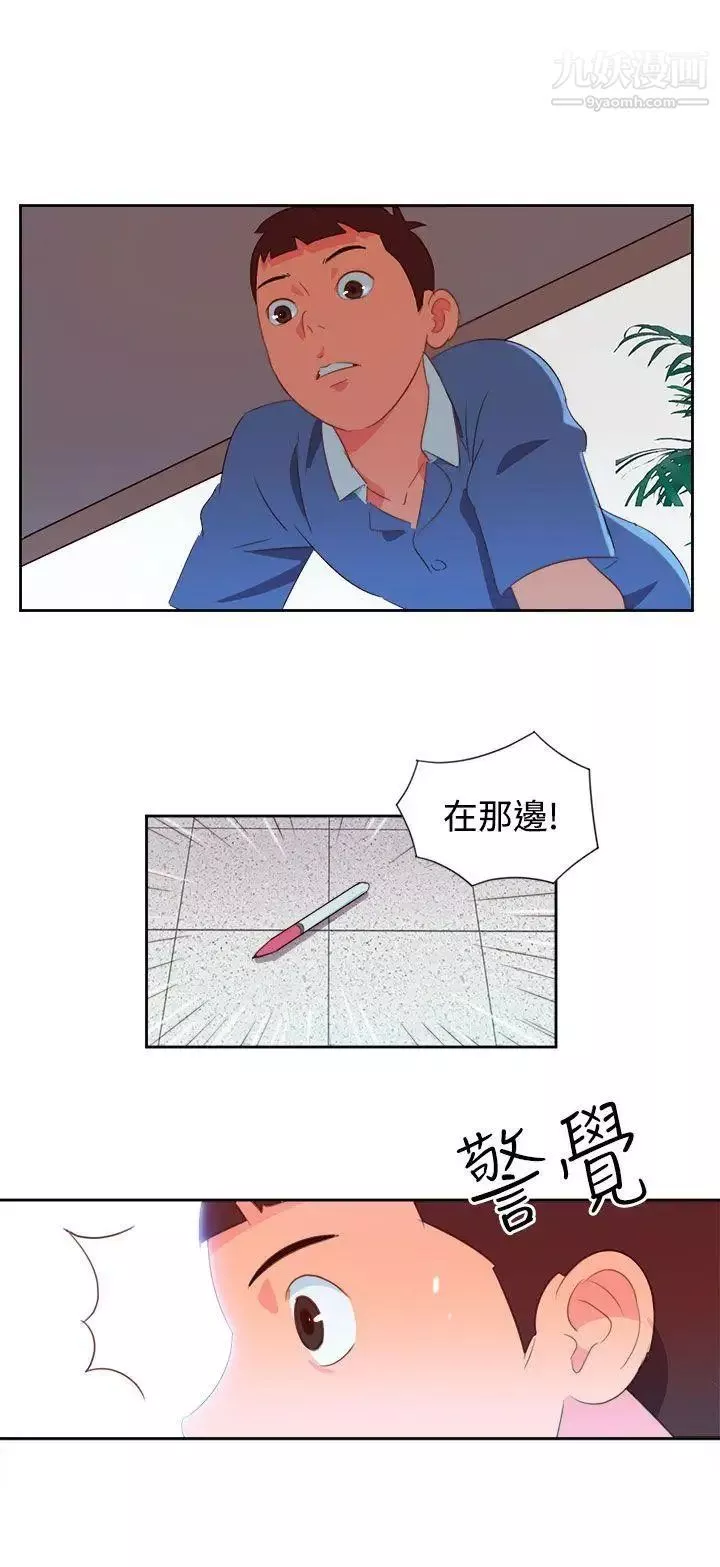 情慾灵药-第3话 - 图片 14