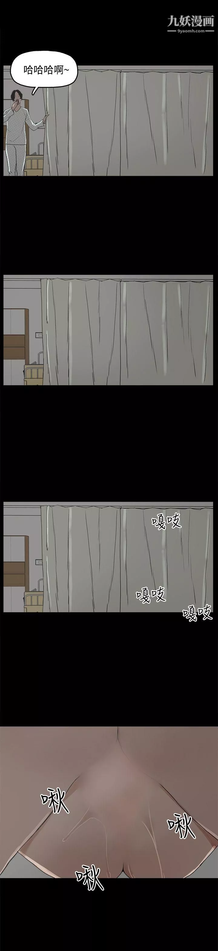 崔強性氣與朴銀慧第27話