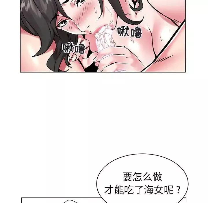 海女第10話