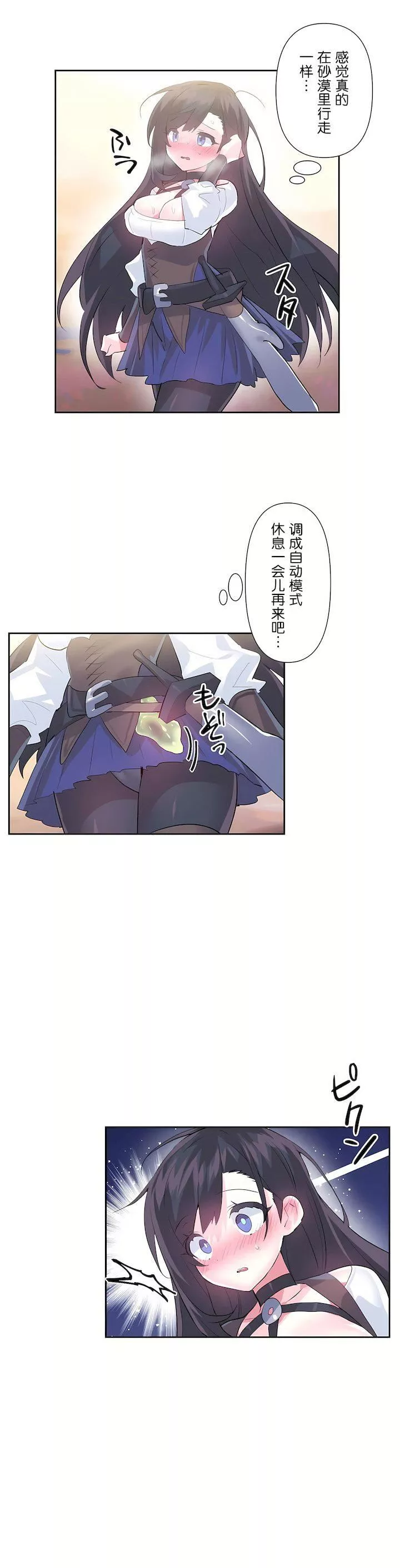 爱爱仙境-第二季26话 - 图片 6