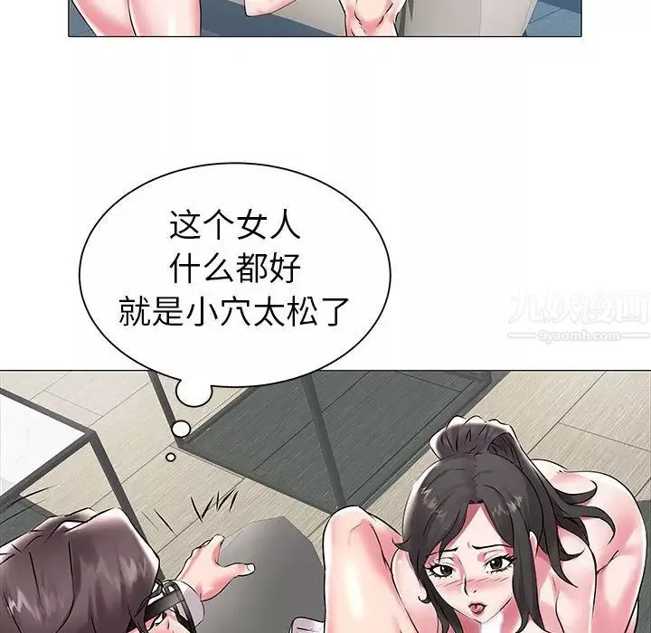 海女-第10话 - 图片 79