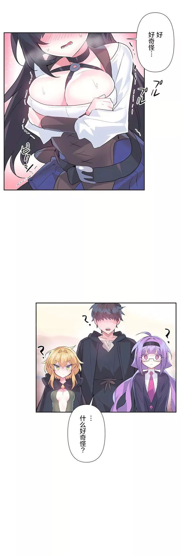 爱爱仙境-第二季26话 - 图片 8