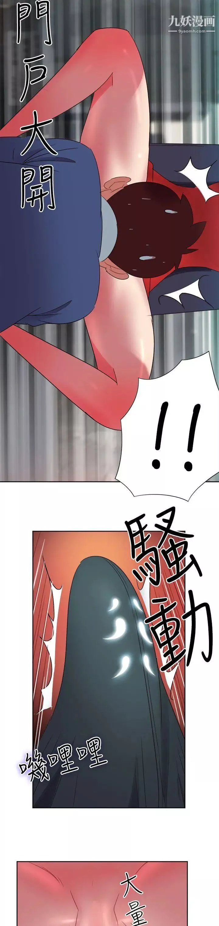 情慾靈藥第3話