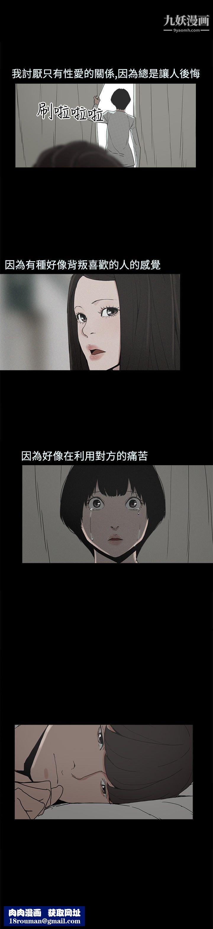 崔强性气与朴银慧第27话