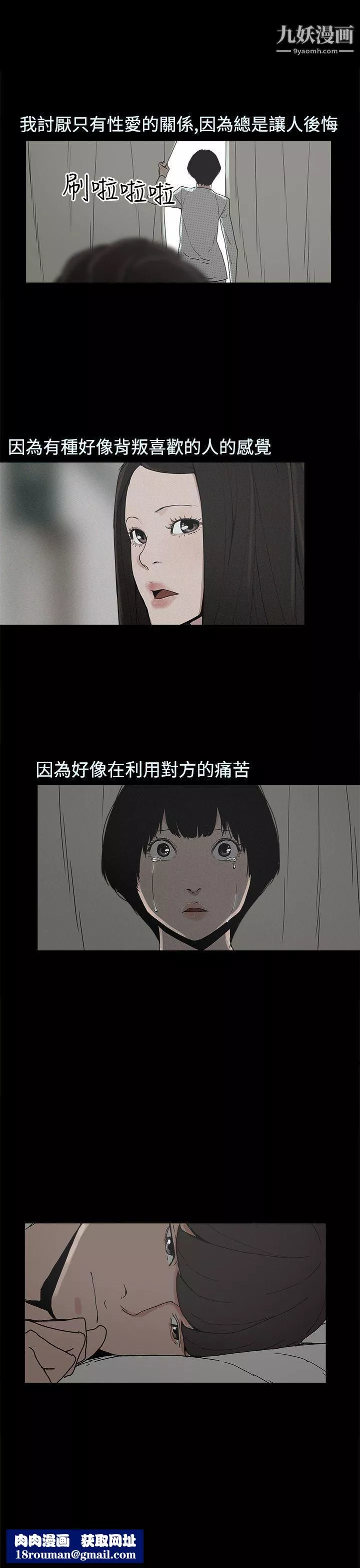崔强性气与朴银慧-第27话 - 图片 15