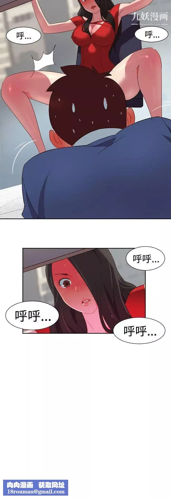 情慾靈藥第3話