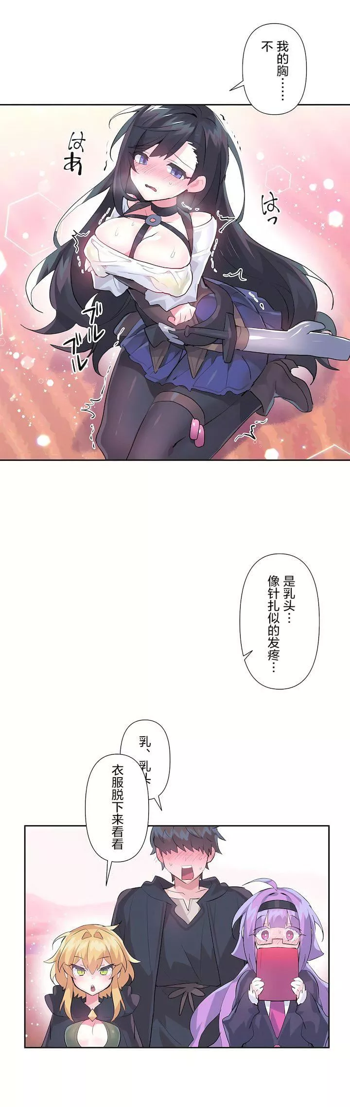 愛愛仙境第二季26話