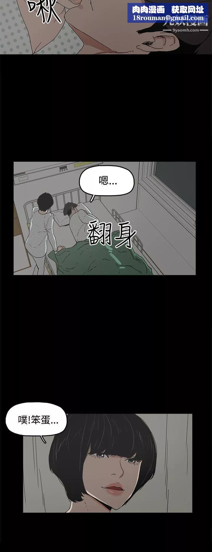 崔強性氣與朴銀慧第27話