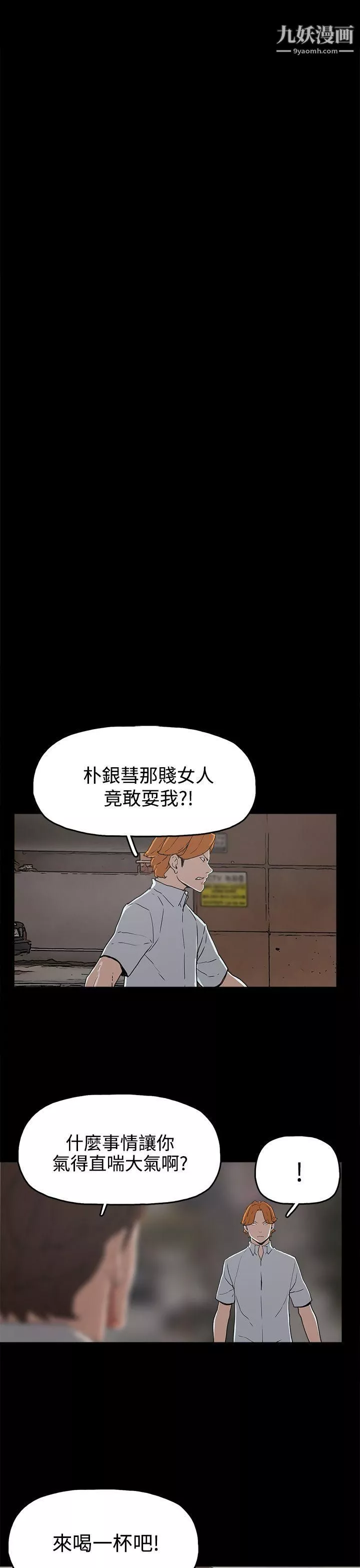 崔強性氣與朴銀慧第27話