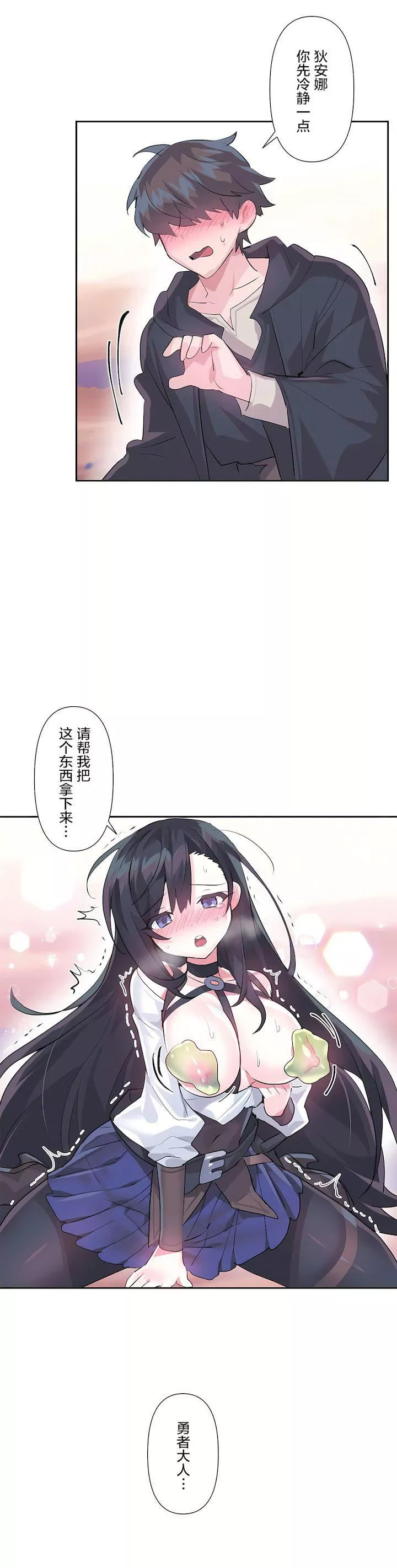爱爱仙境-第二季26话 - 图片 15