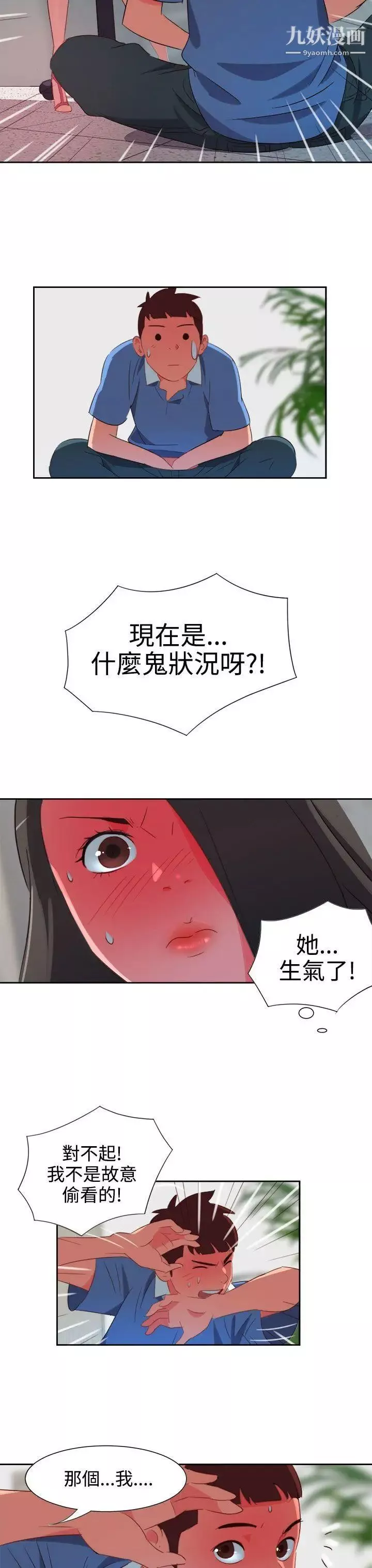 情慾靈藥第4話