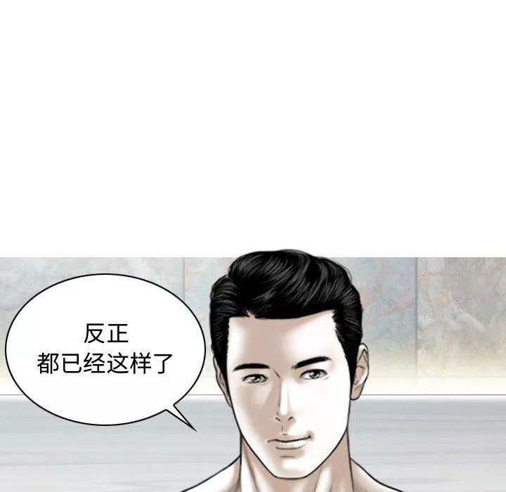 换“友”派对-第7话 - 图片 164