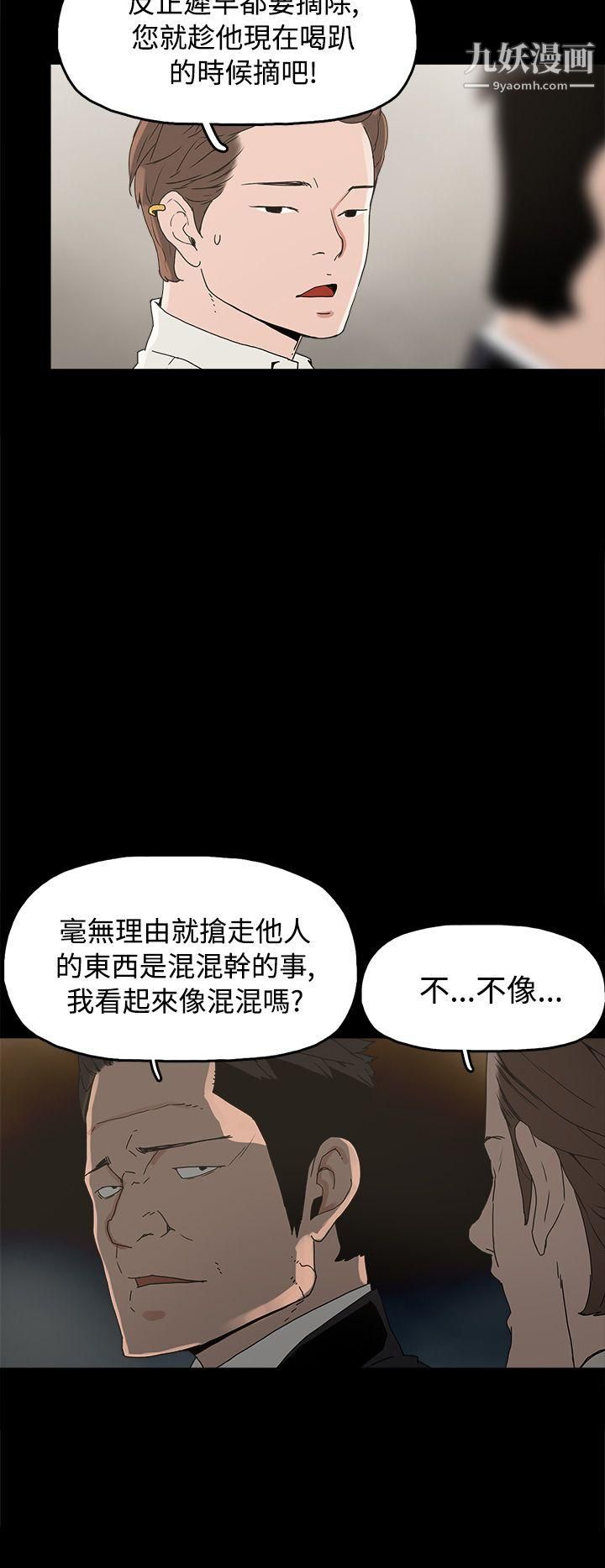 崔强性气与朴银慧第27话