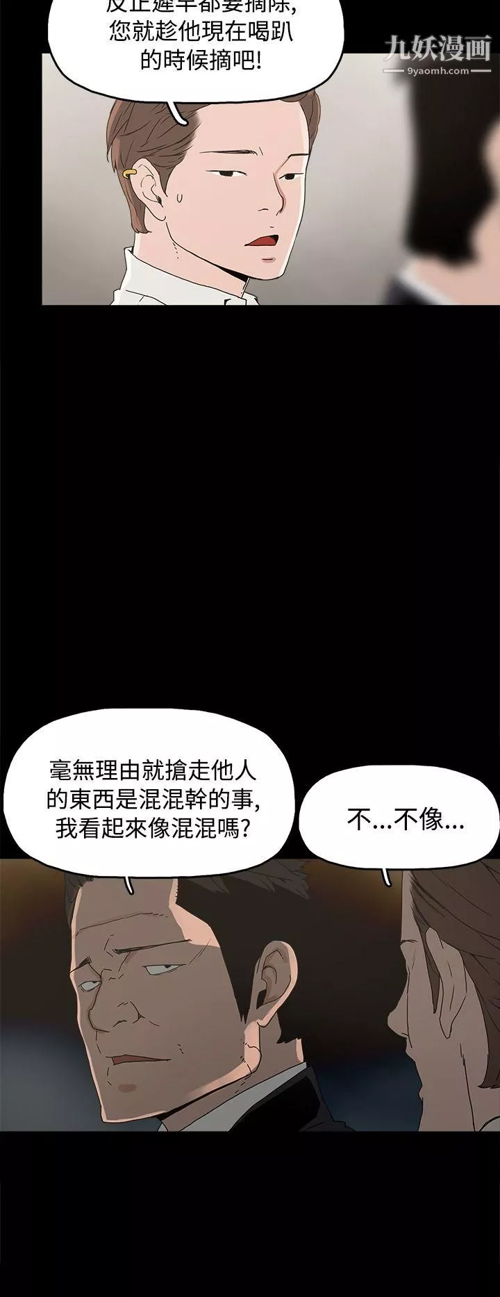 崔強性氣與朴銀慧第27話