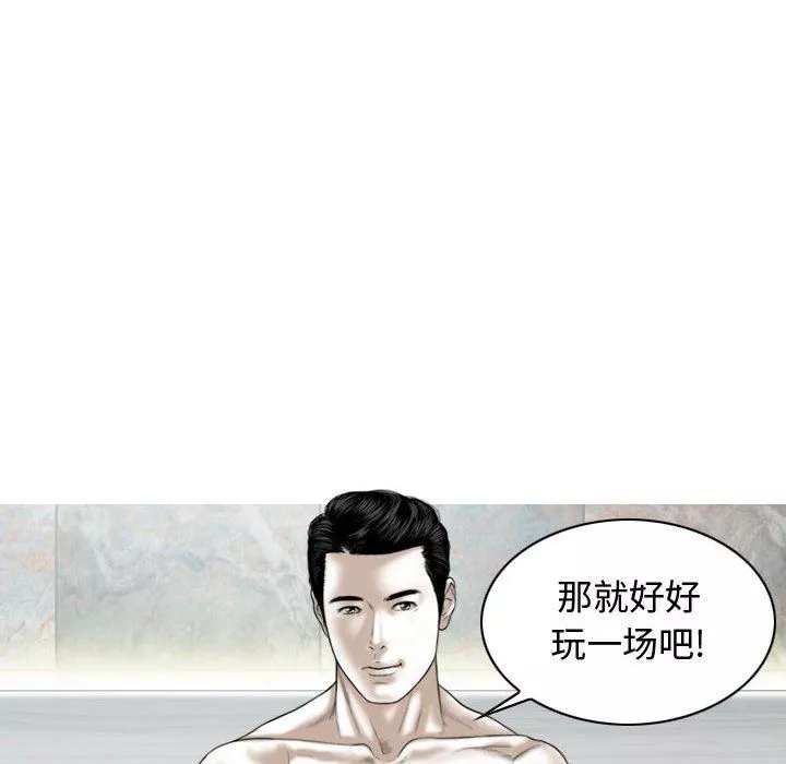 换“友”派对-第7话 - 图片 166