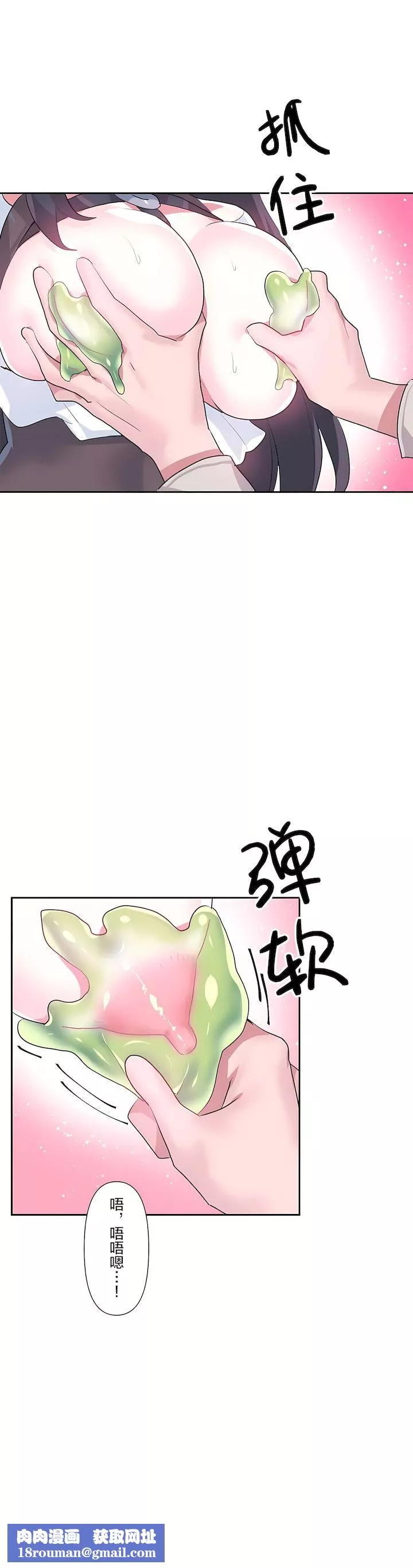 爱爱仙境-第二季26话 - 图片 17