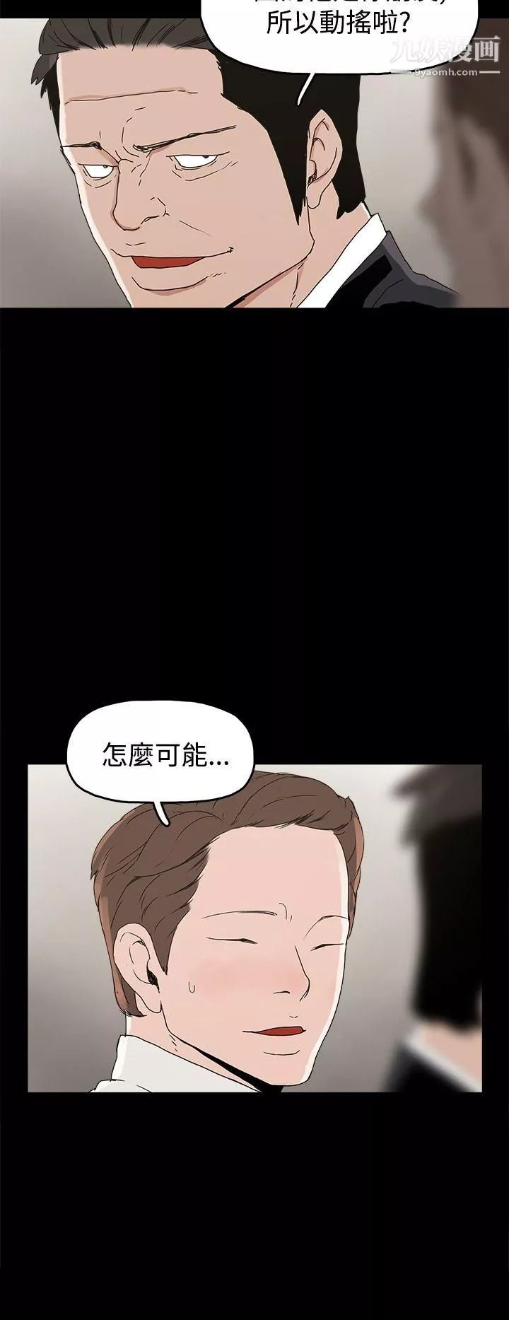 崔強性氣與朴銀慧第27話