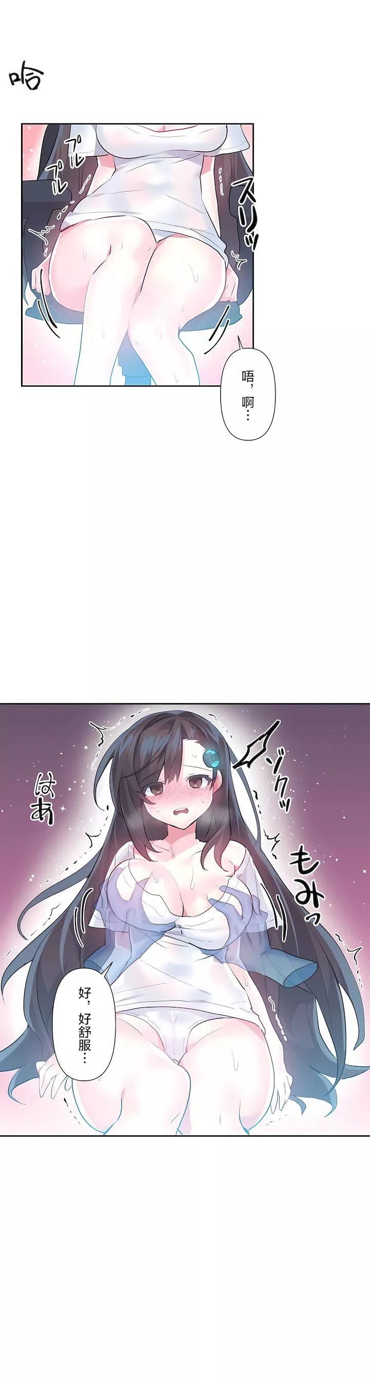 爱爱仙境-第二季26话 - 图片 21