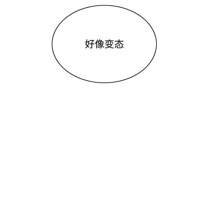 換“友”派對第7話