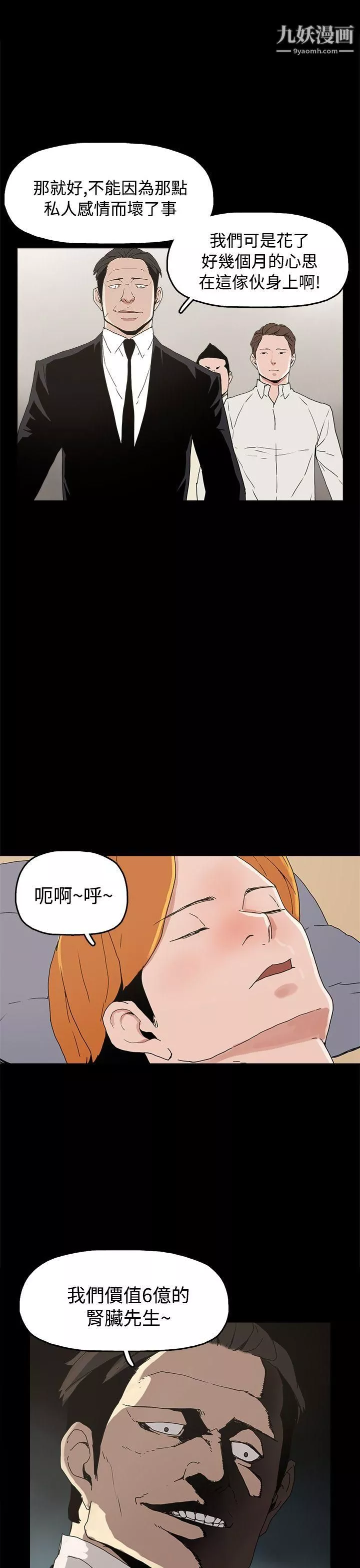崔強性氣與朴銀慧第27話