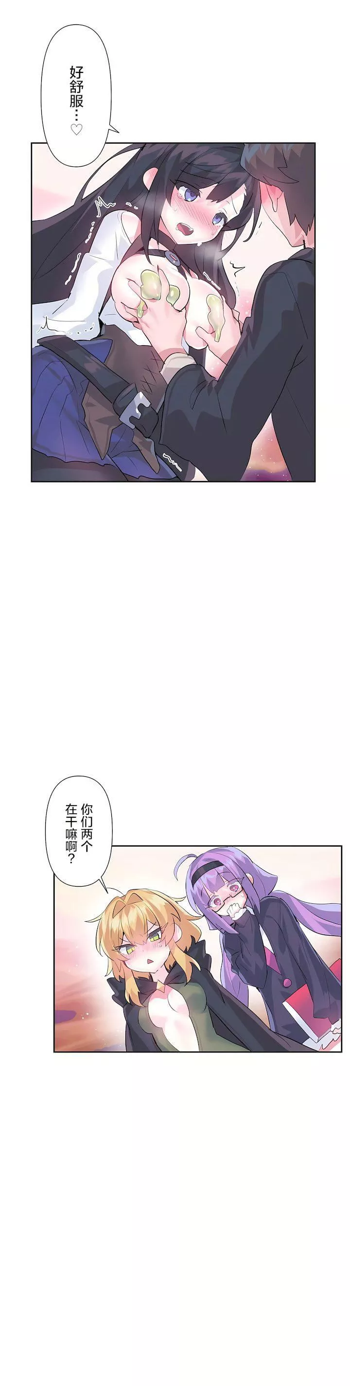爱爱仙境-第二季26话 - 图片 22