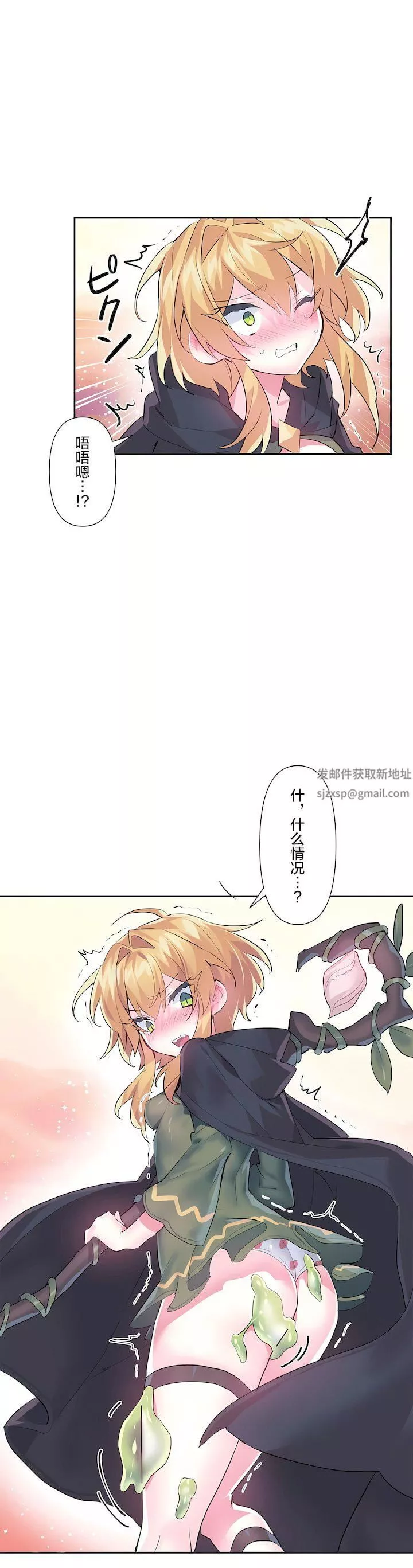 愛愛仙境第二季26話
