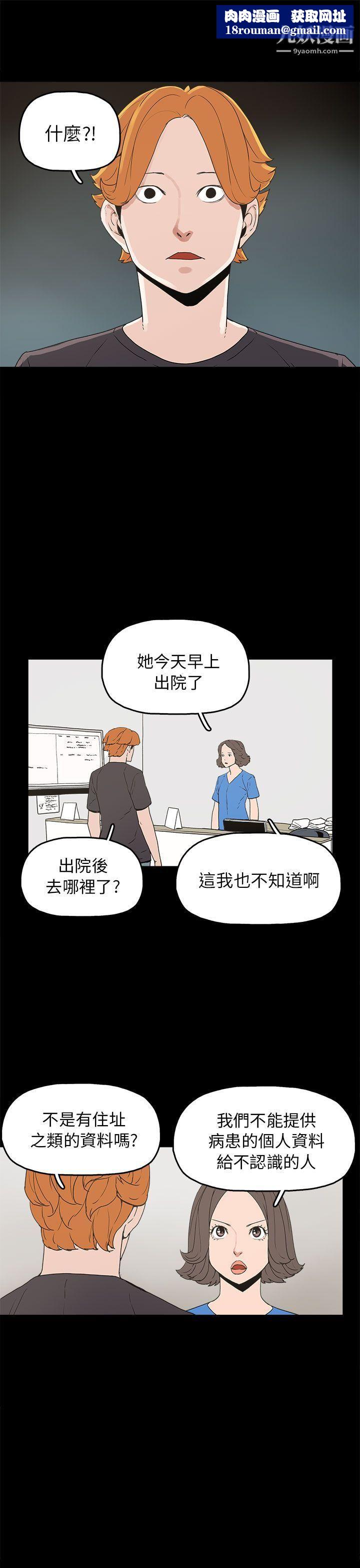 崔強性氣與朴銀慧第28話