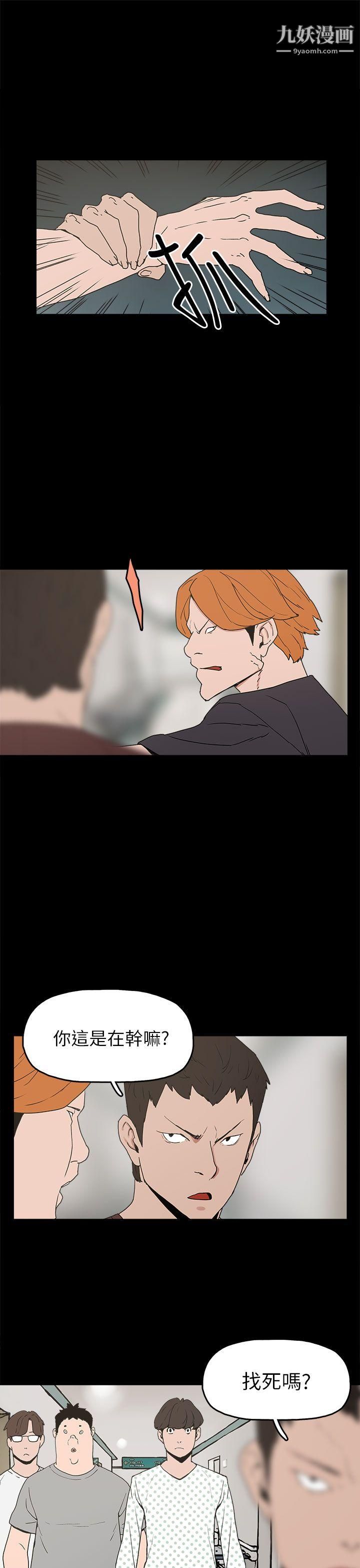 崔强性气与朴银慧第28话