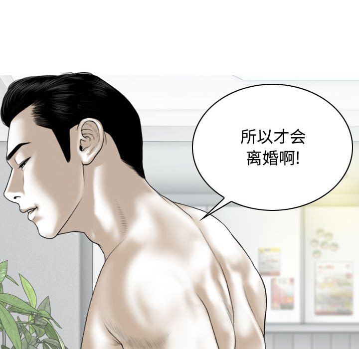 換“友”派對第8話