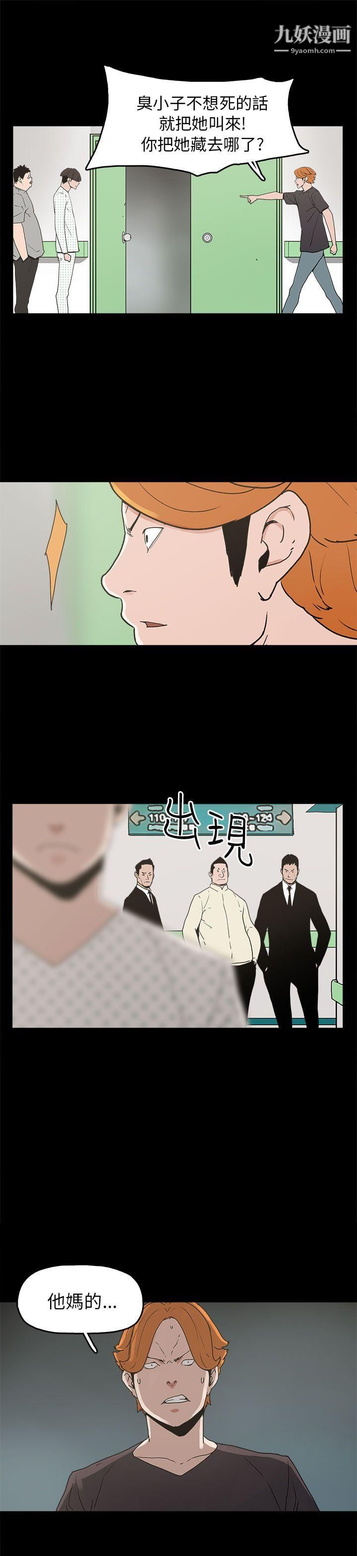 崔强性气与朴银慧第28话