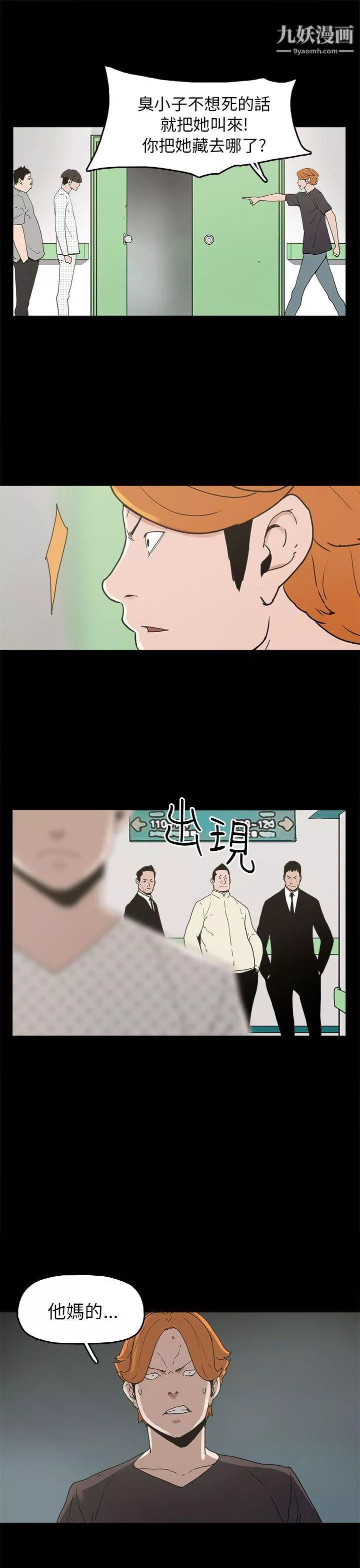 崔強性氣與朴銀慧第28話