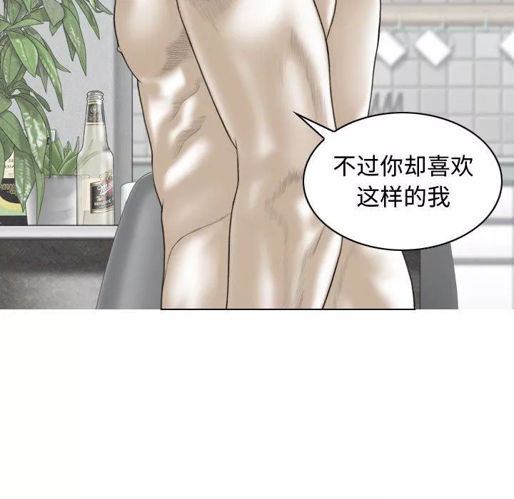 换“友”派对-第8话 - 图片 8