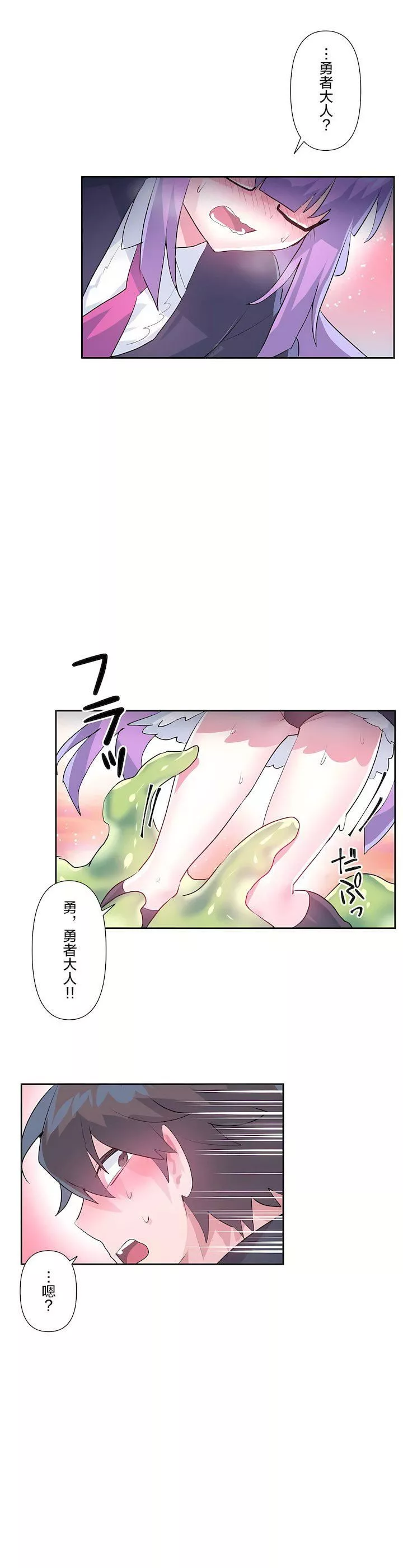 爱爱仙境-第二季26话 - 图片 29