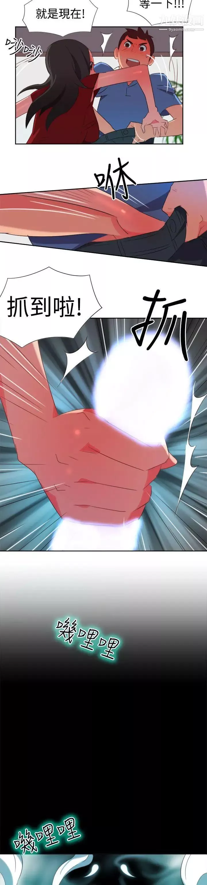 情慾灵药-第4话 - 图片 16
