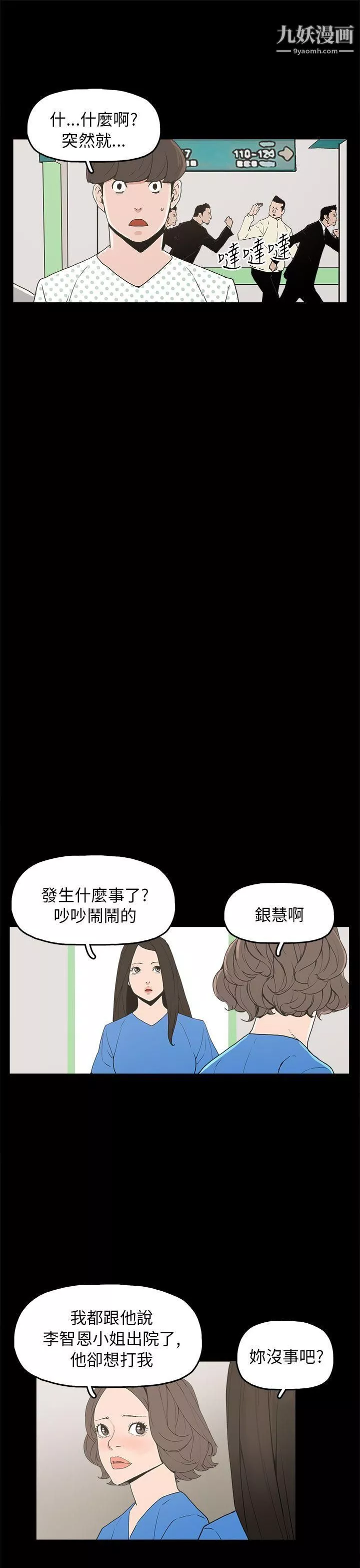 崔強性氣與朴銀慧第28話
