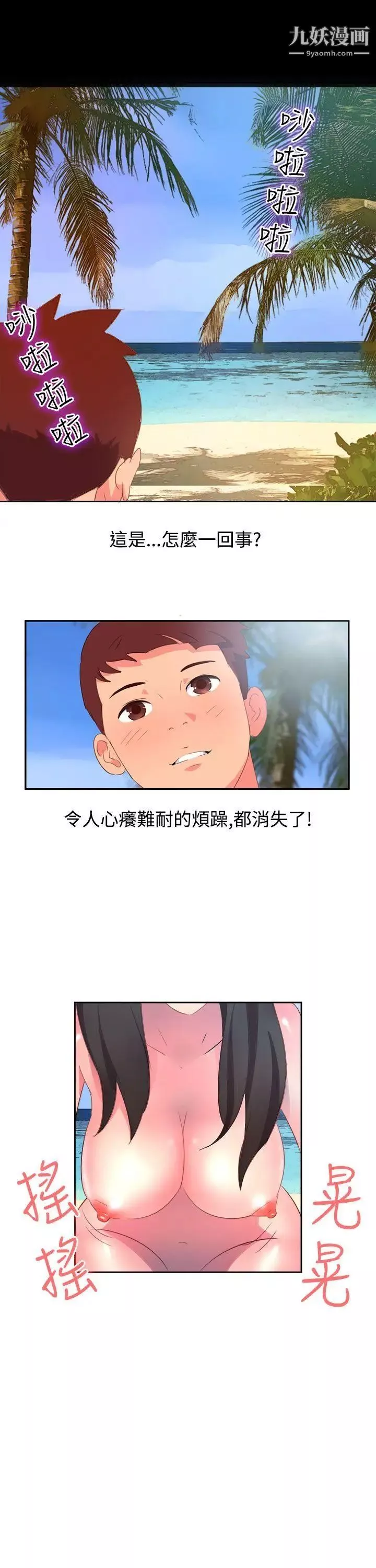 情慾灵药-第4话 - 图片 19